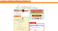 Desktop Screenshot of marutoku.or.jp