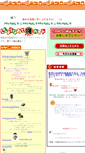 Mobile Screenshot of marutoku.or.jp